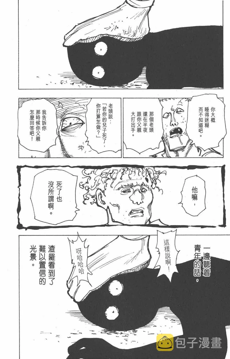 第20卷 第75页
