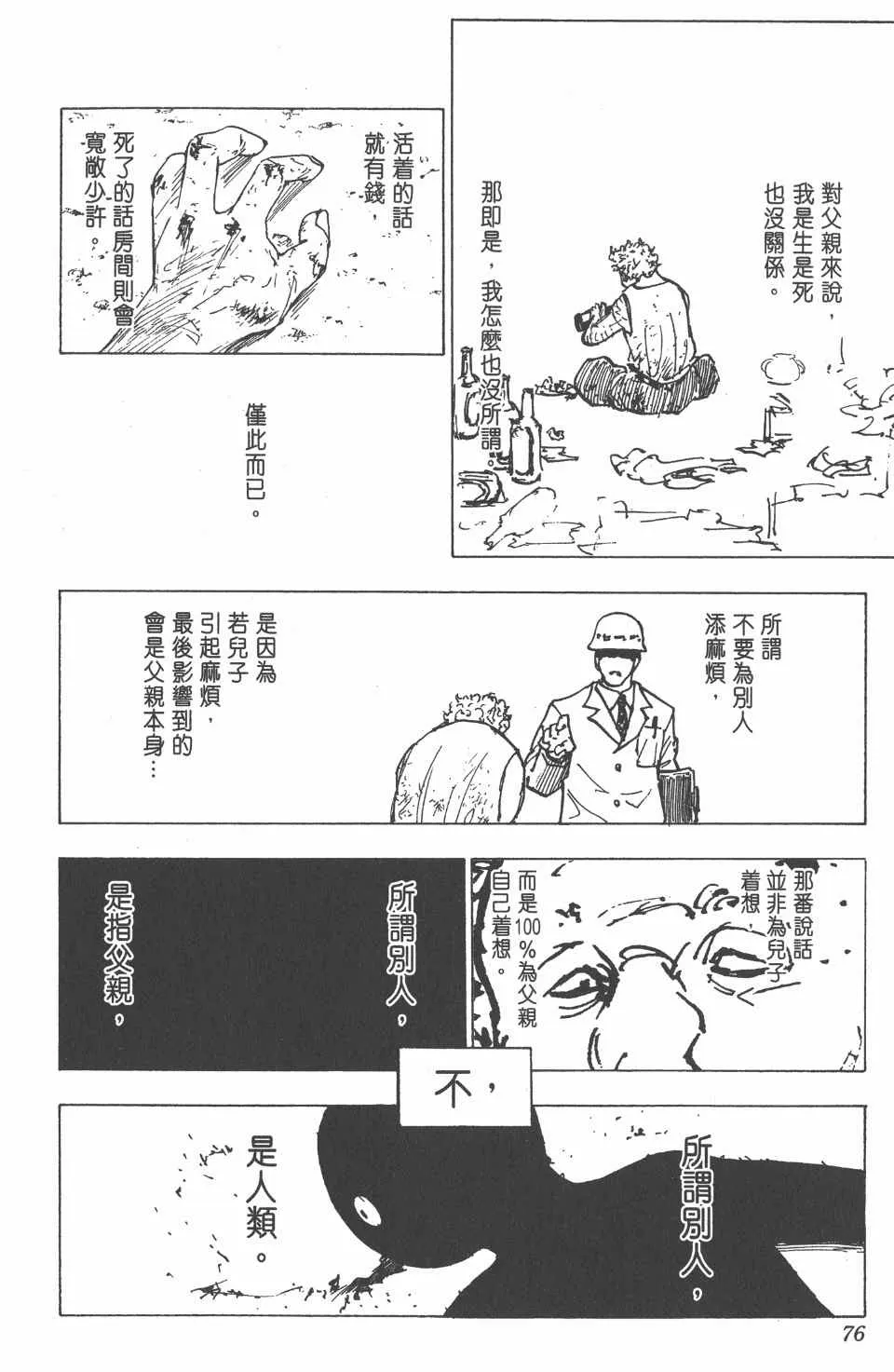 第20卷 第77页