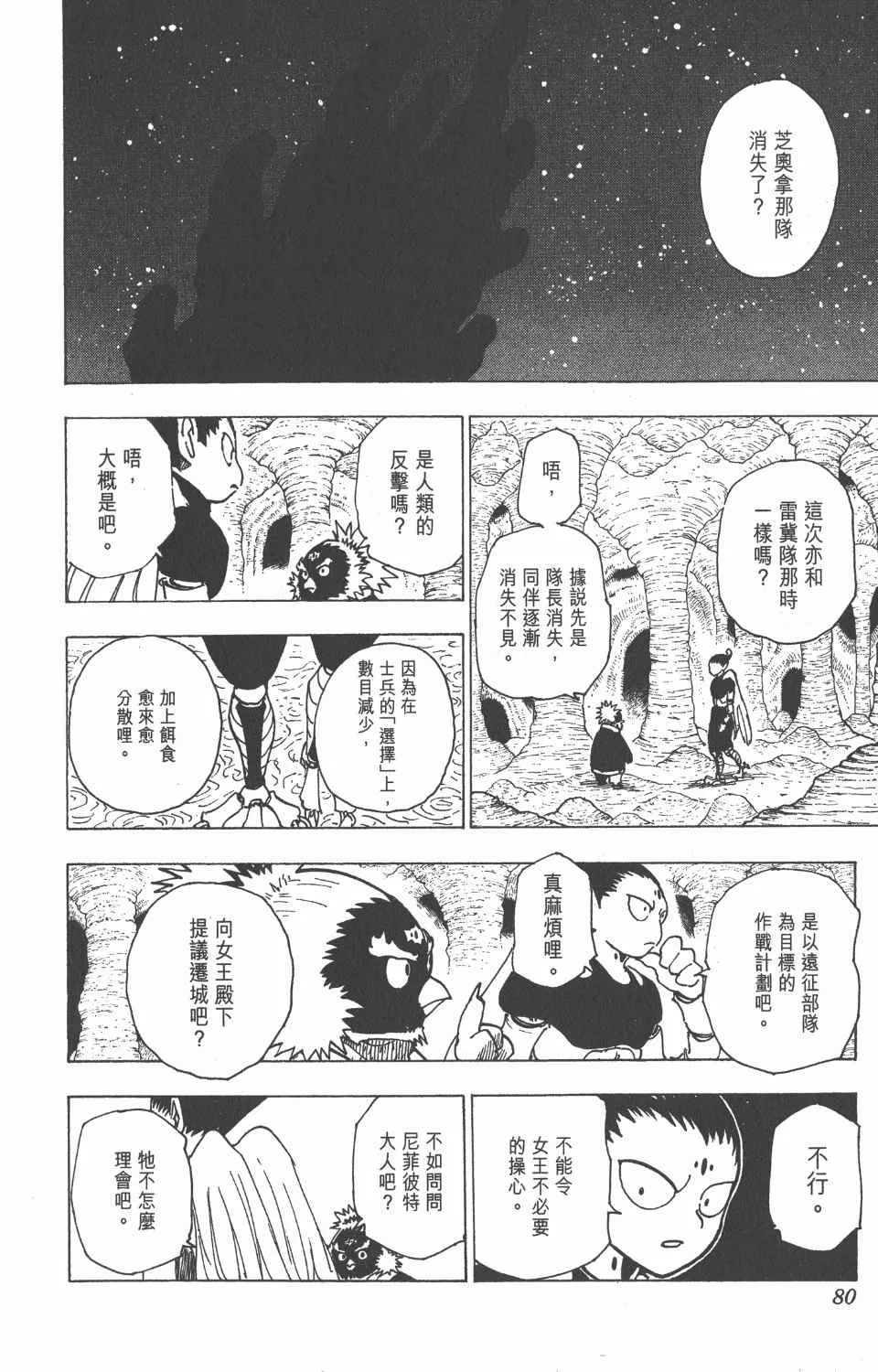 第20卷 第81页