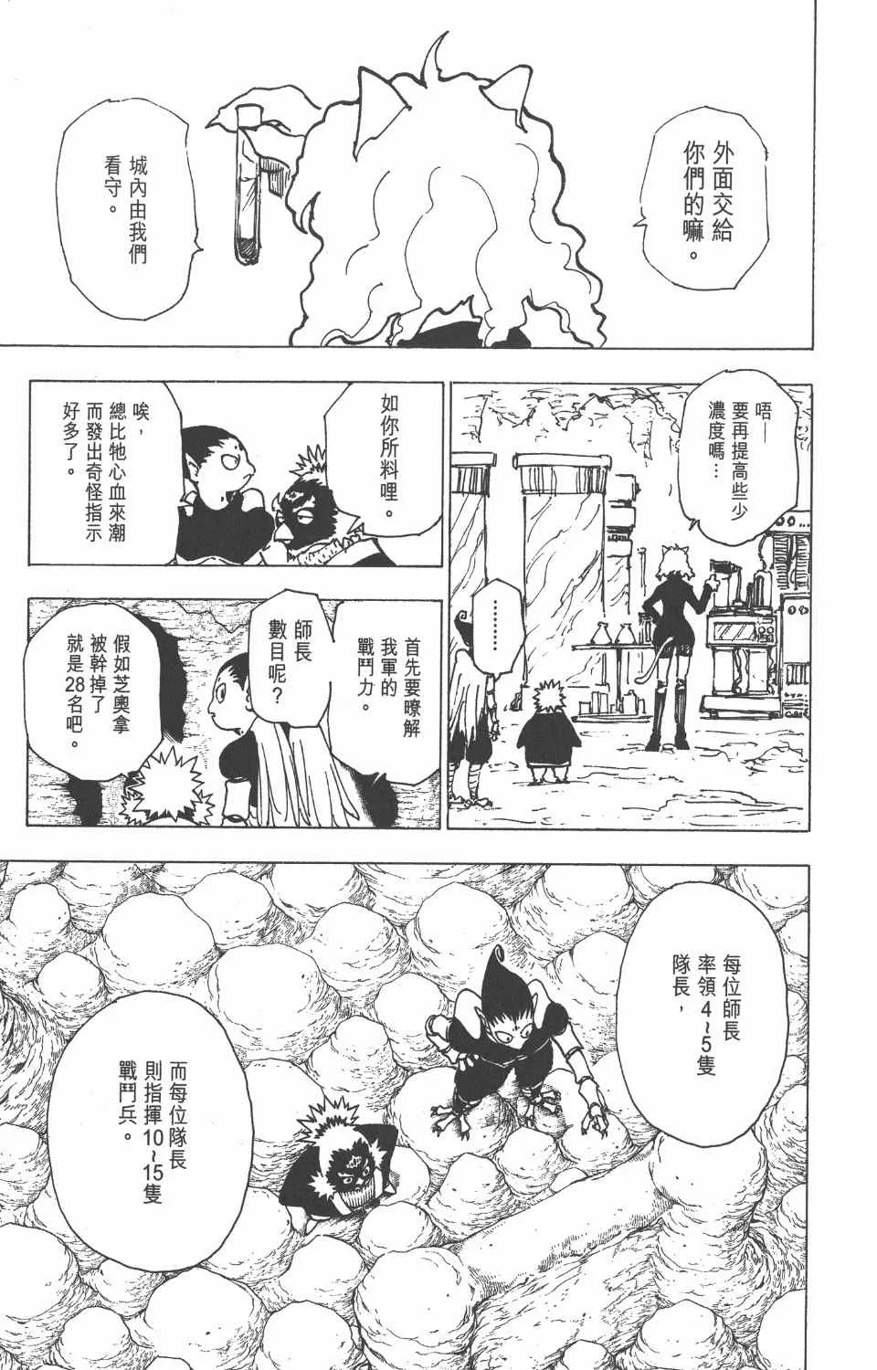 第20卷 第82页