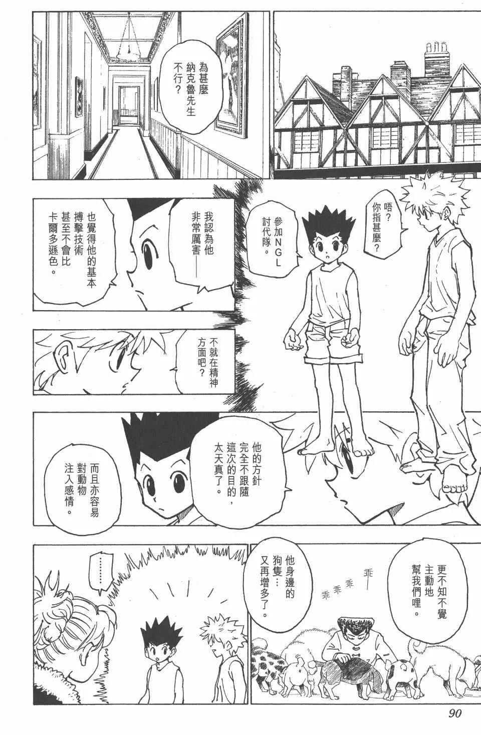 第20卷 第92页
