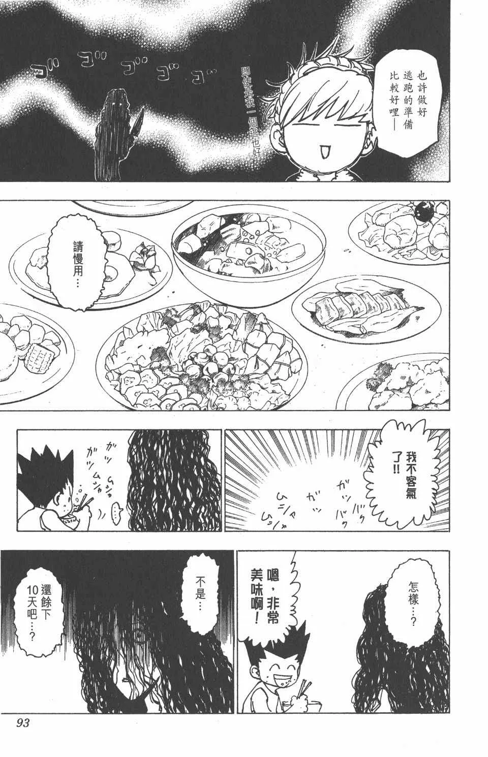 第20卷 第95页