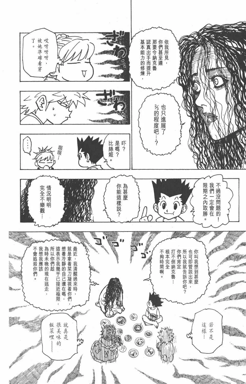 第20卷 第96页