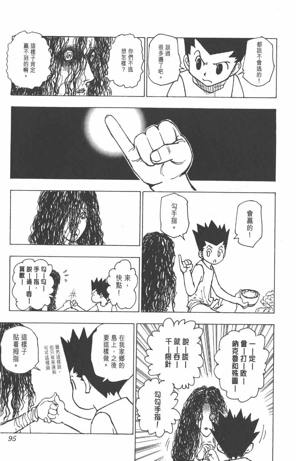 第20卷 第97页
