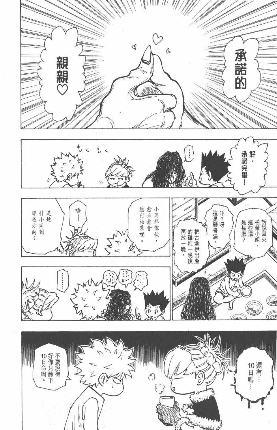 第20卷 第98页