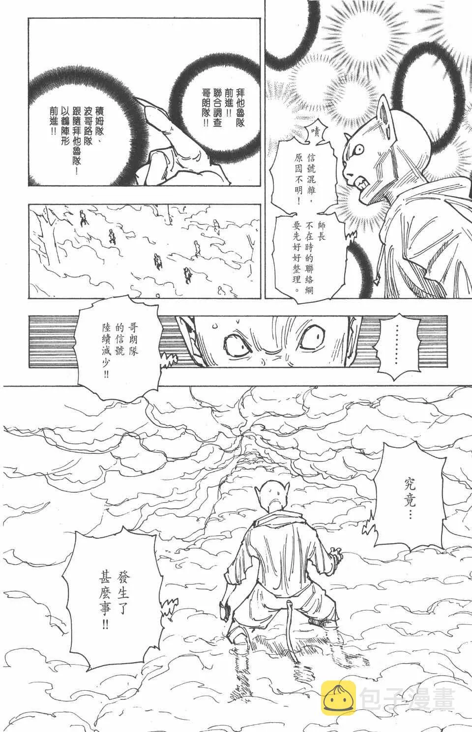 第20卷 第100页