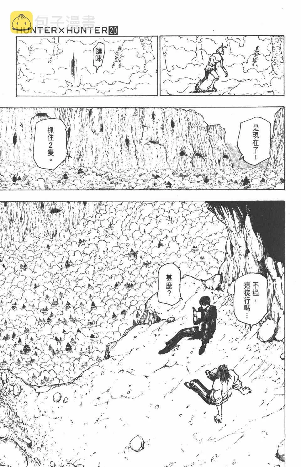 第20卷 第101页