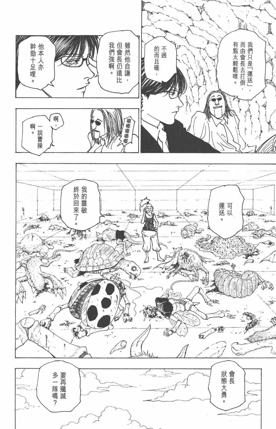 第20卷 第102页