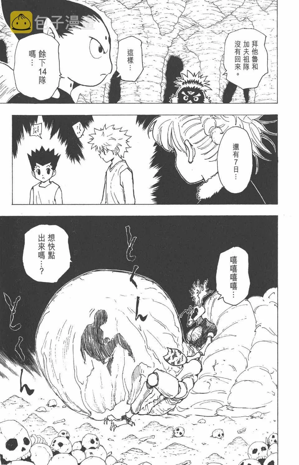 第20卷 第103页