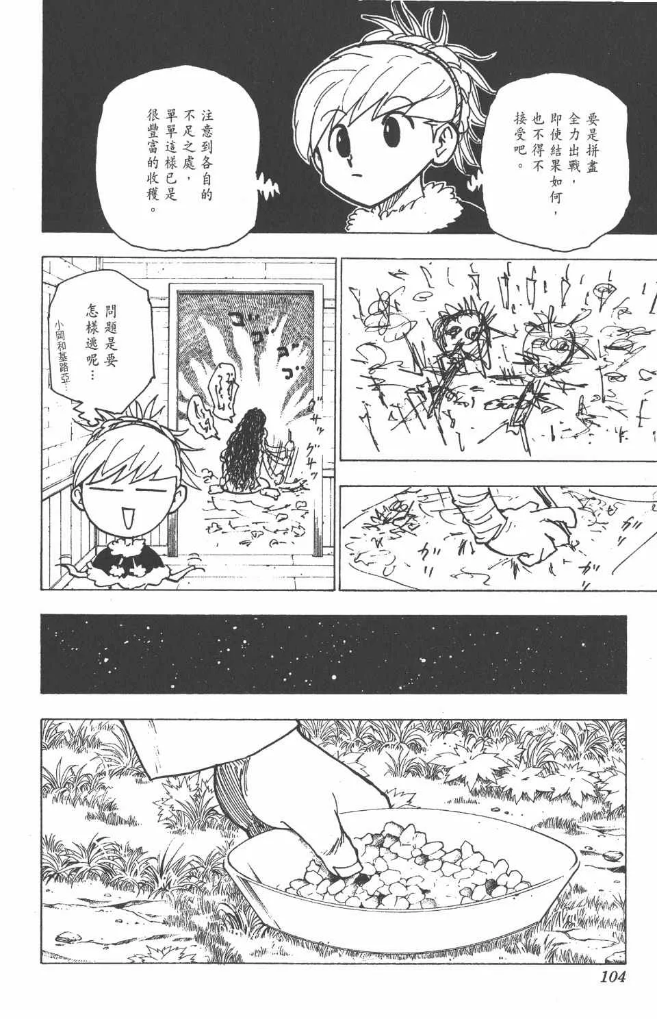第20卷 第106页