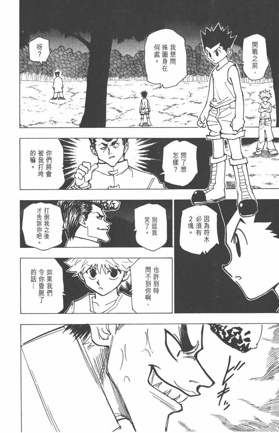 第20卷 第110页