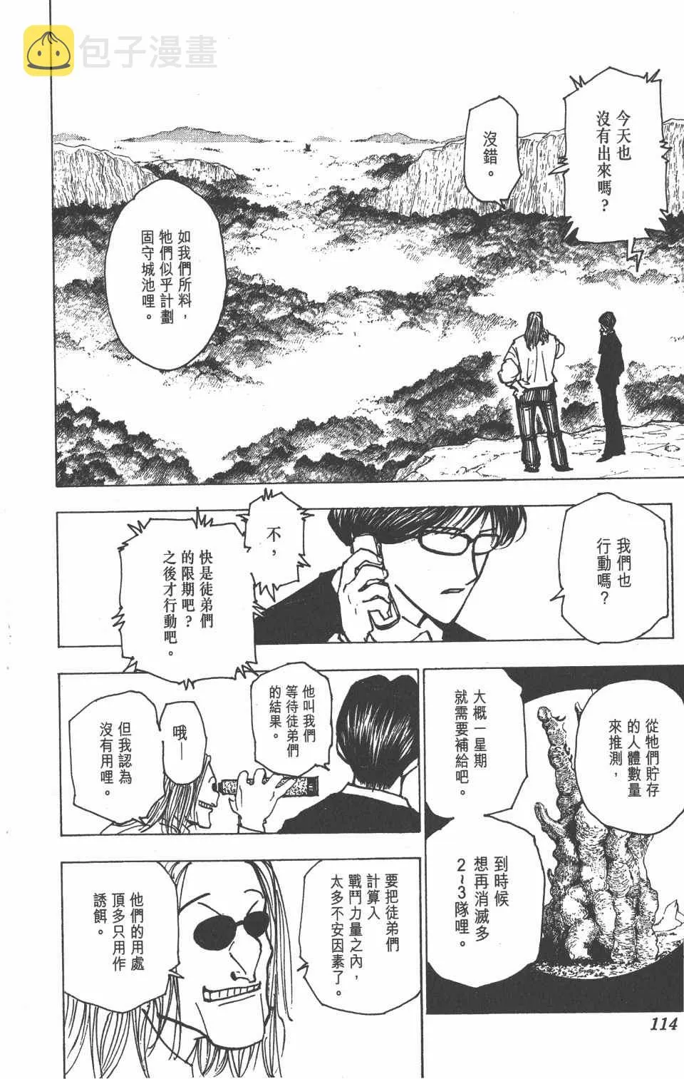 第20卷 第116页