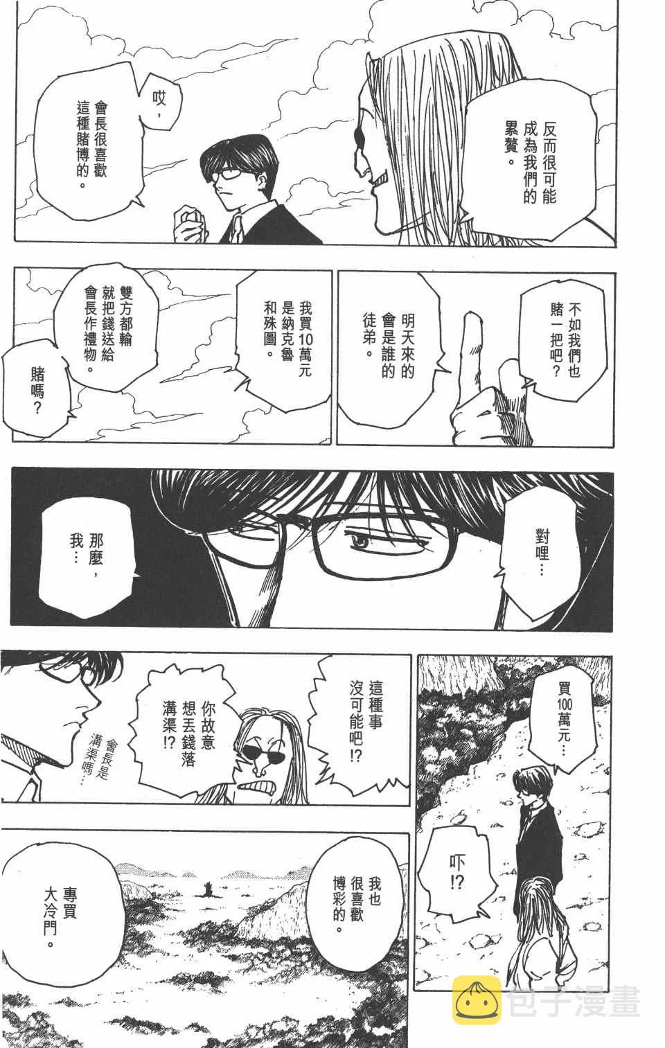 第20卷 第117页