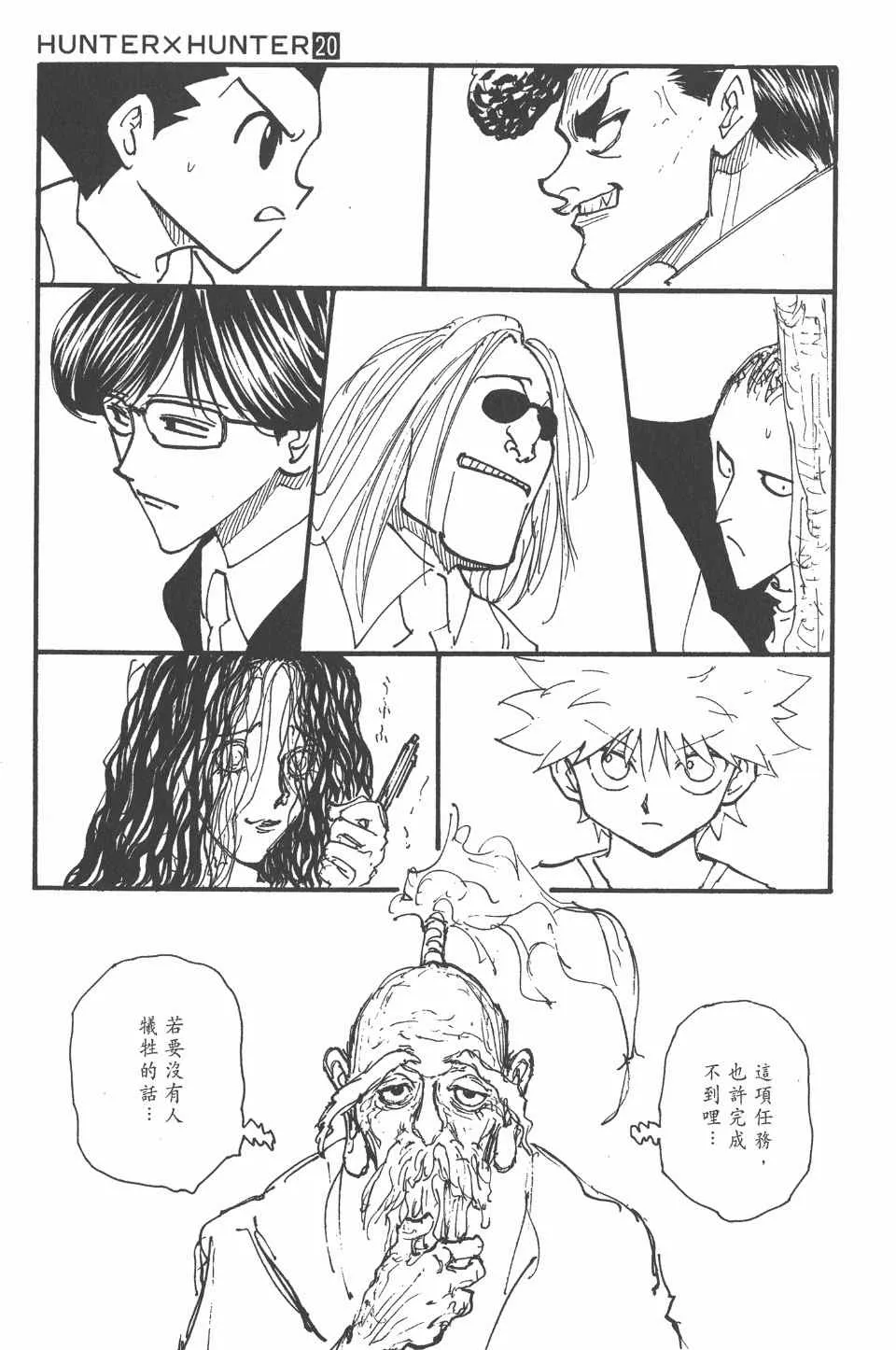 第20卷 第119页