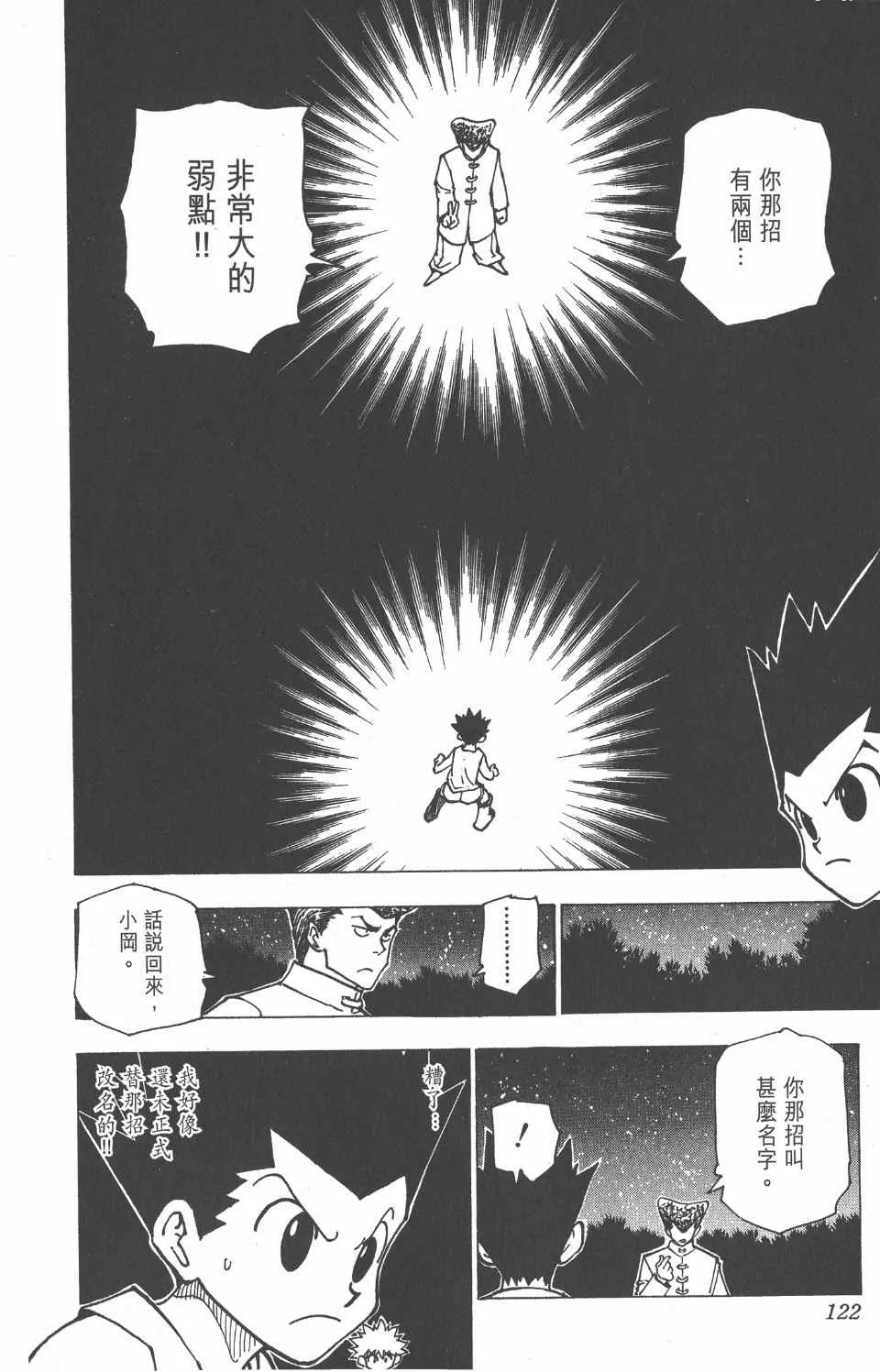 第20卷 第124页