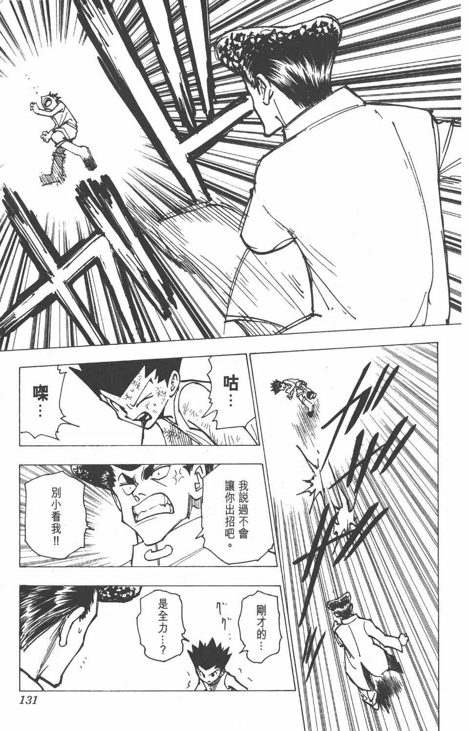 第20卷 第133页