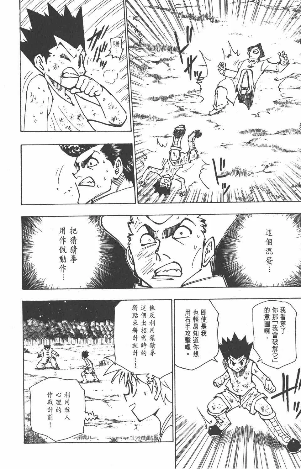 第20卷 第140页