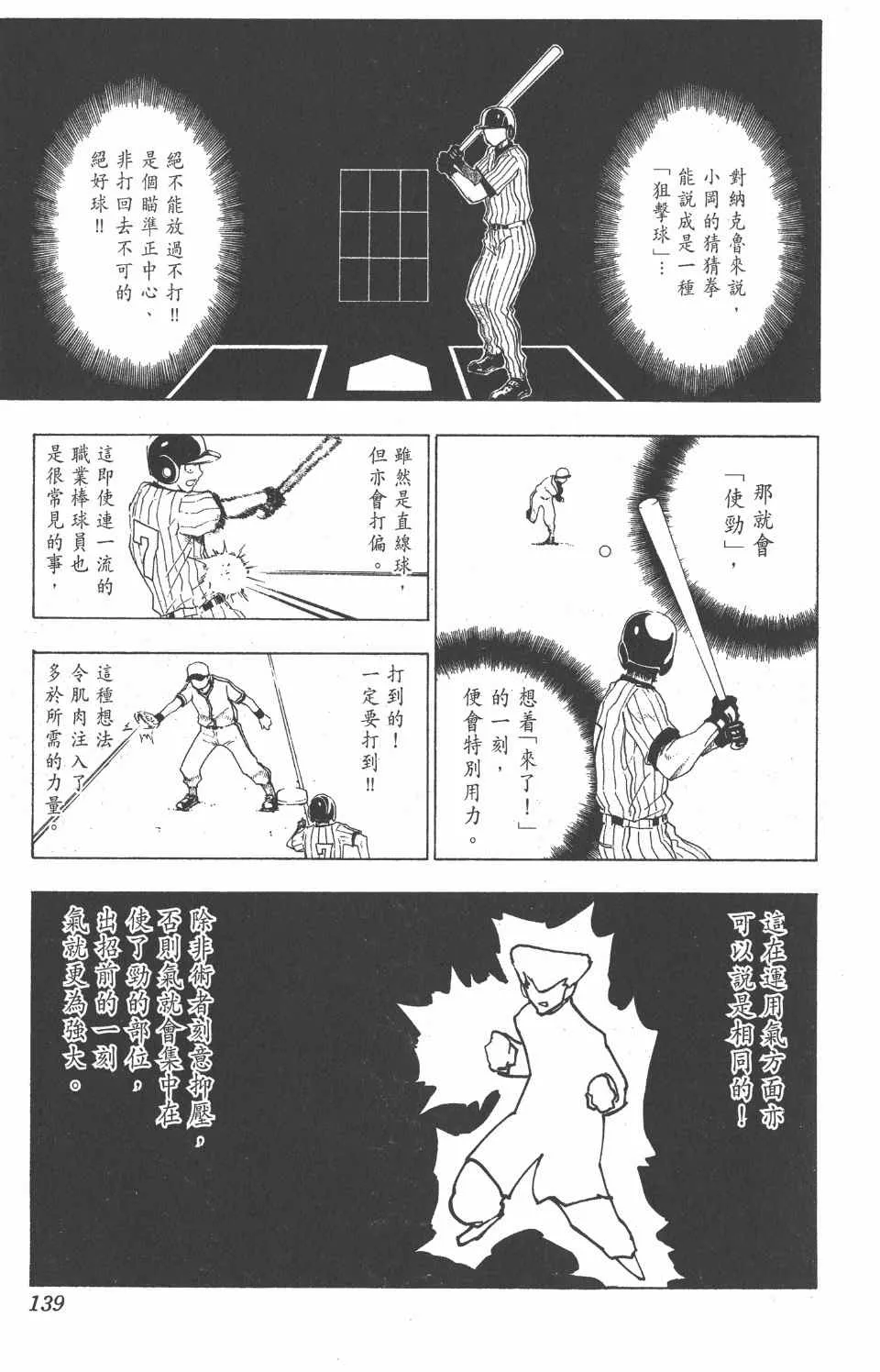 第20卷 第141页