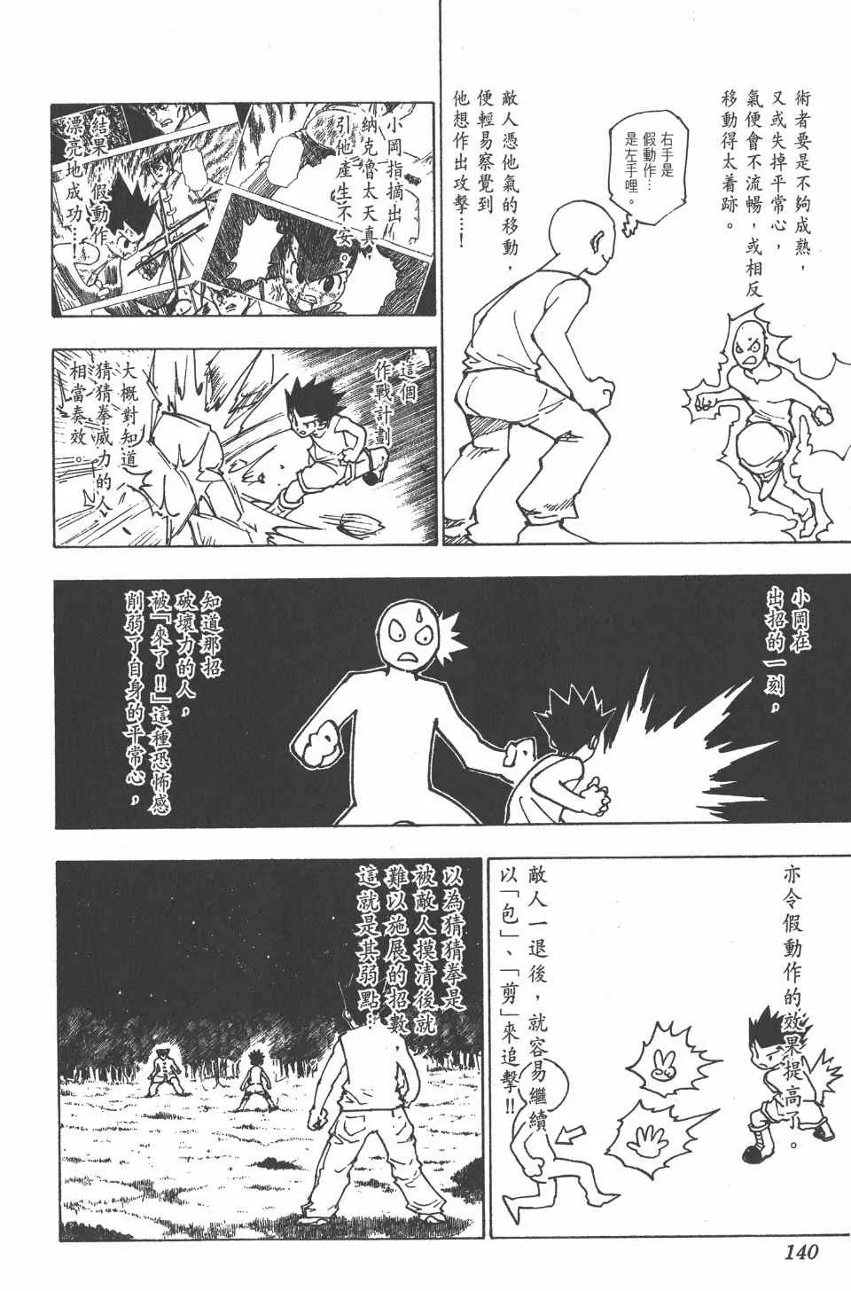 第20卷 第142页