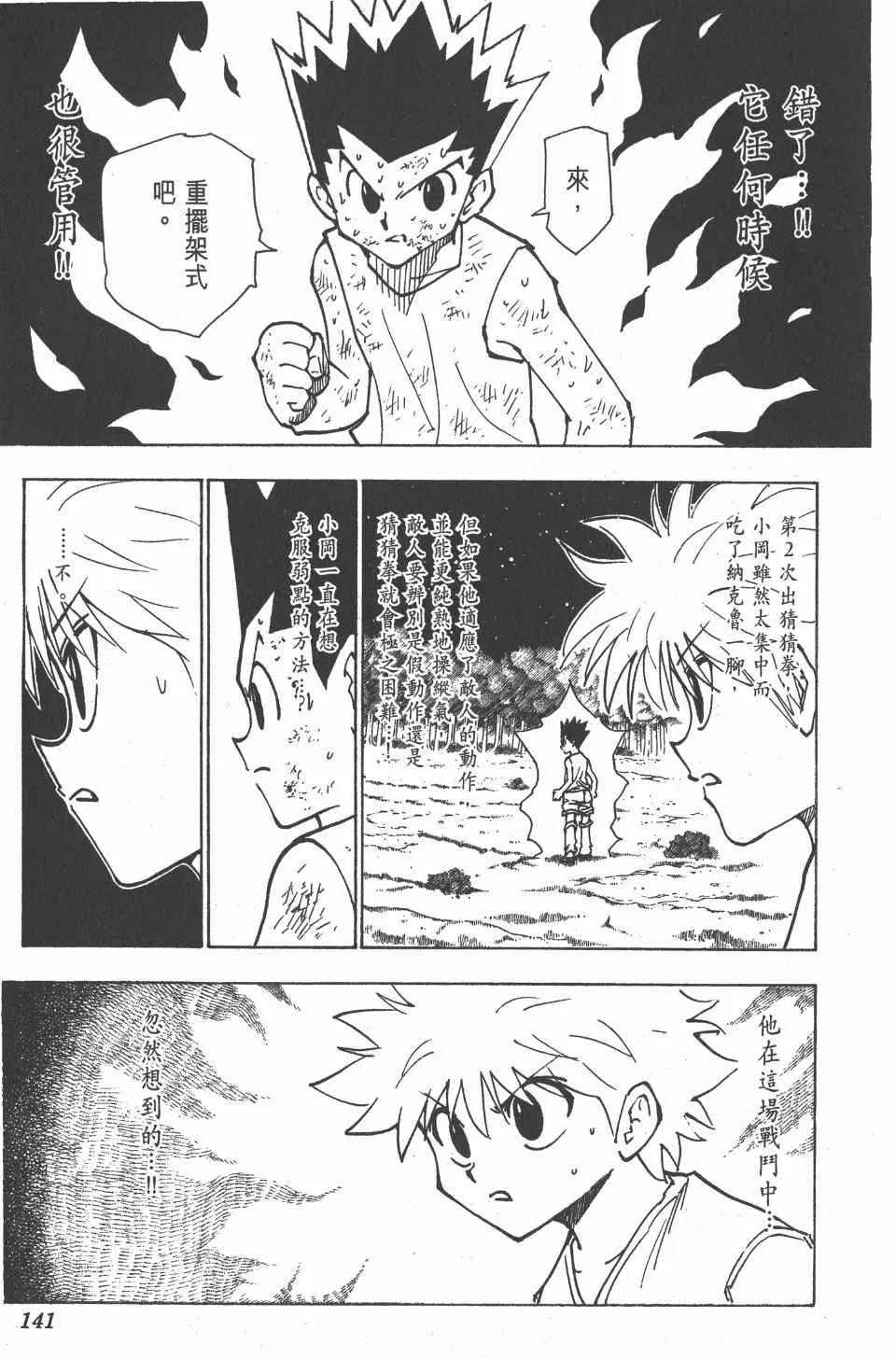 第20卷 第143页
