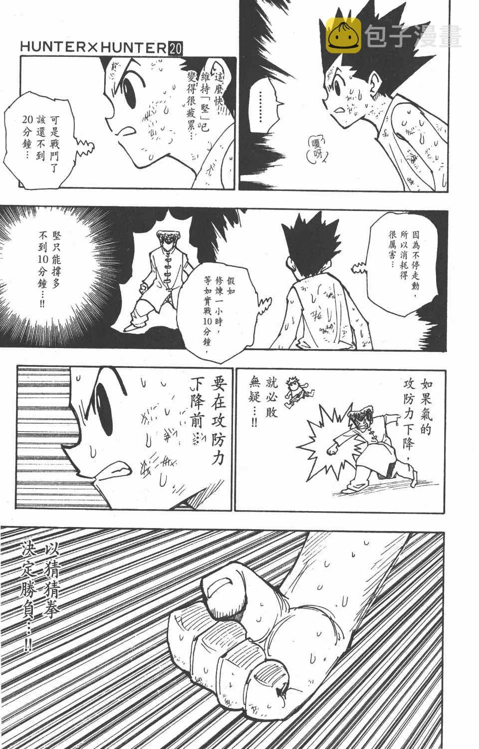 第20卷 第145页