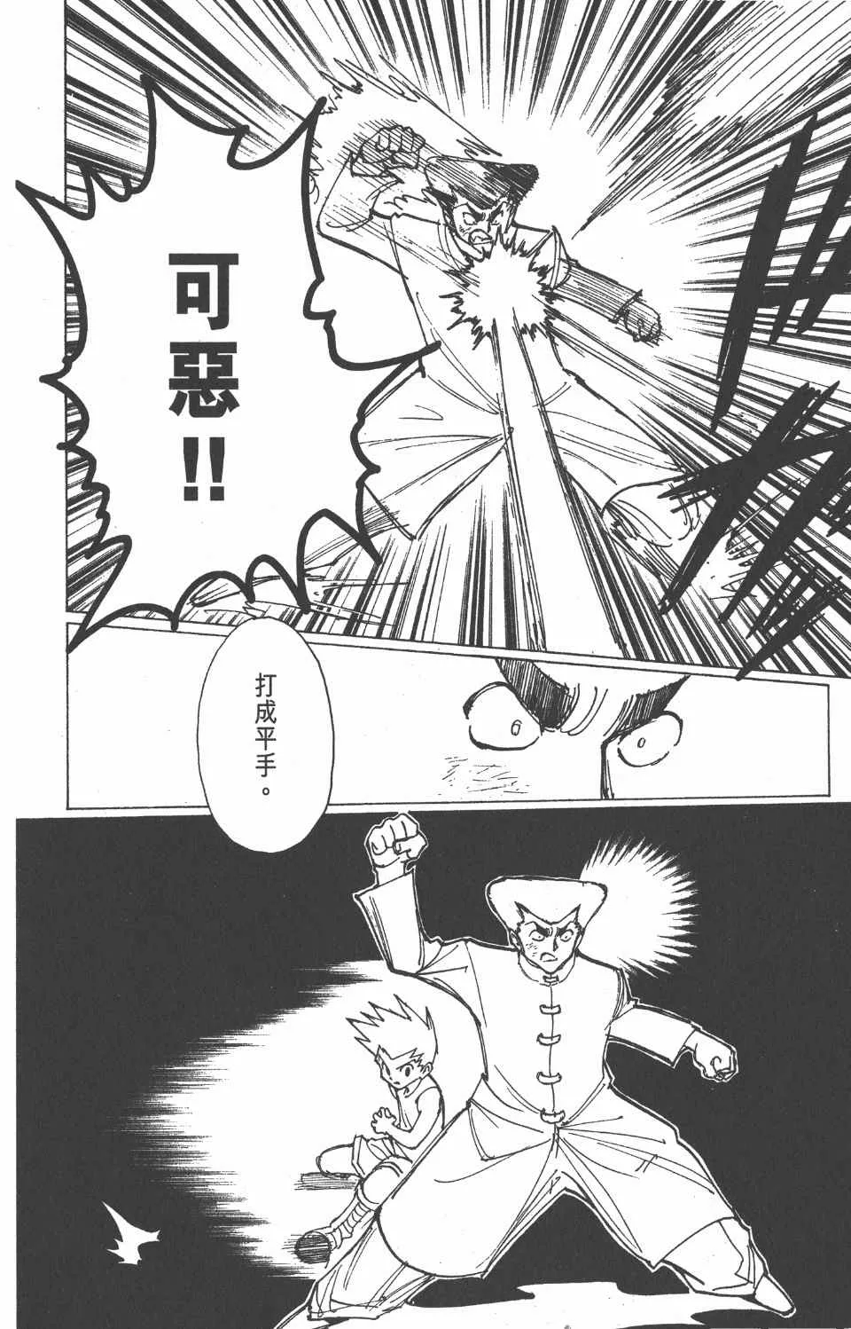 第20卷 第158页