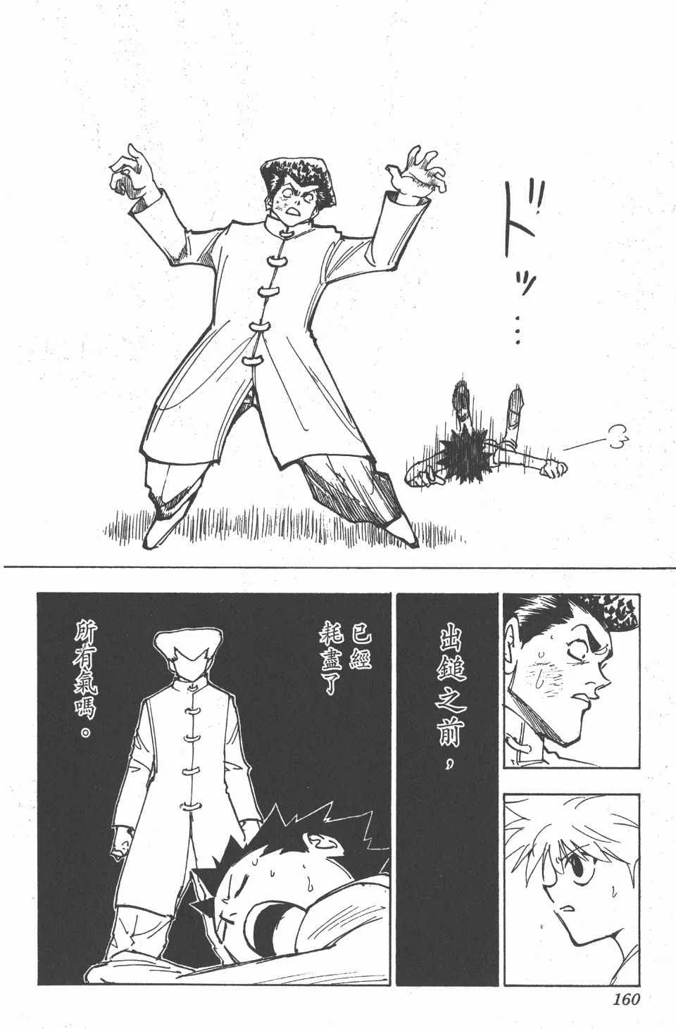 第20卷 第162页