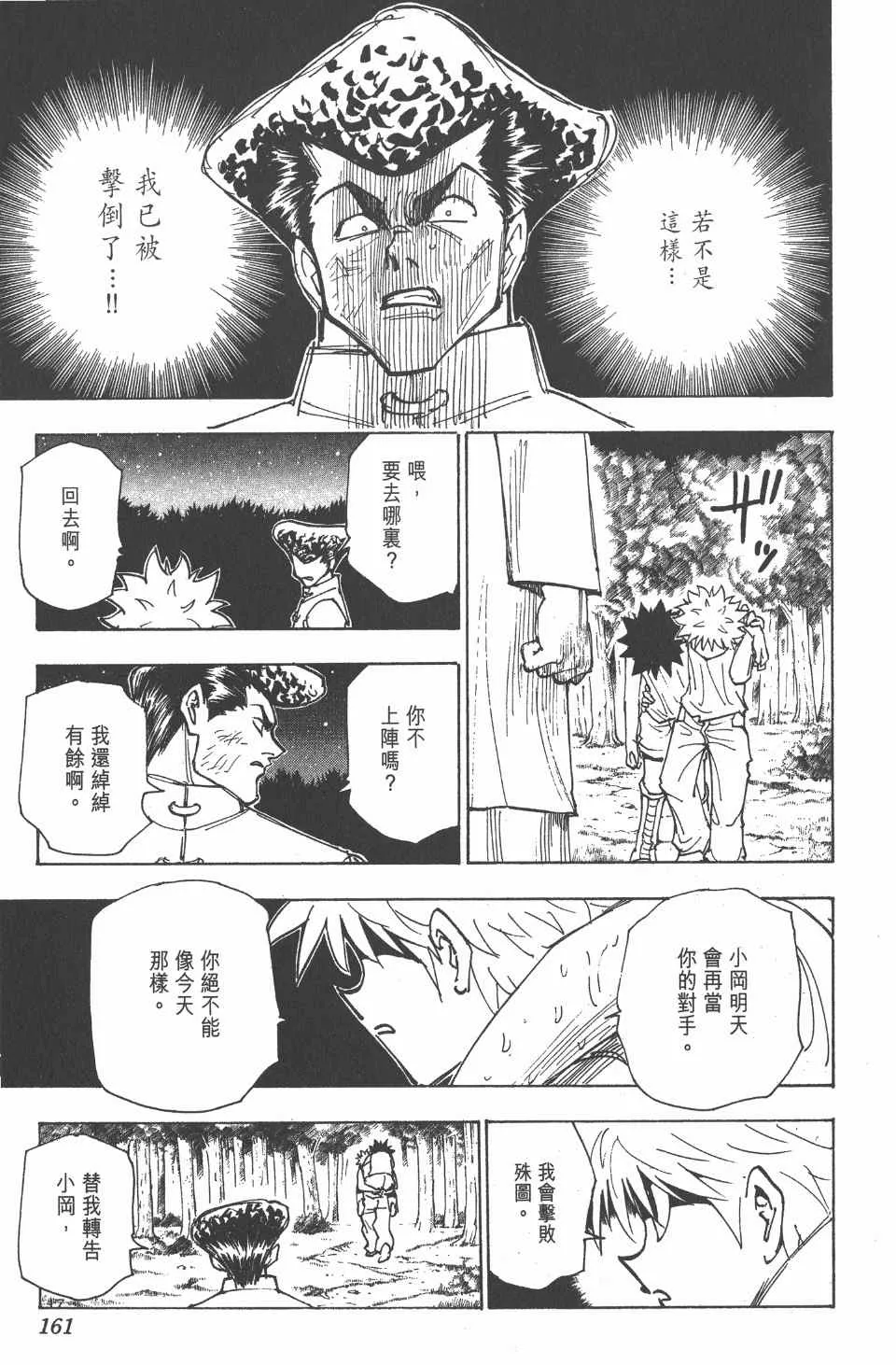第20卷 第163页