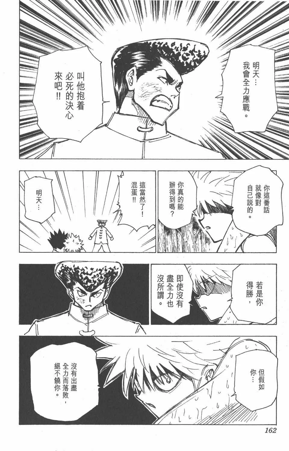 第20卷 第164页