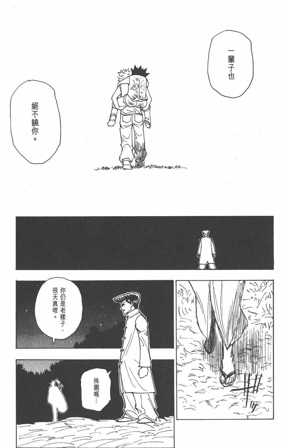 第20卷 第165页