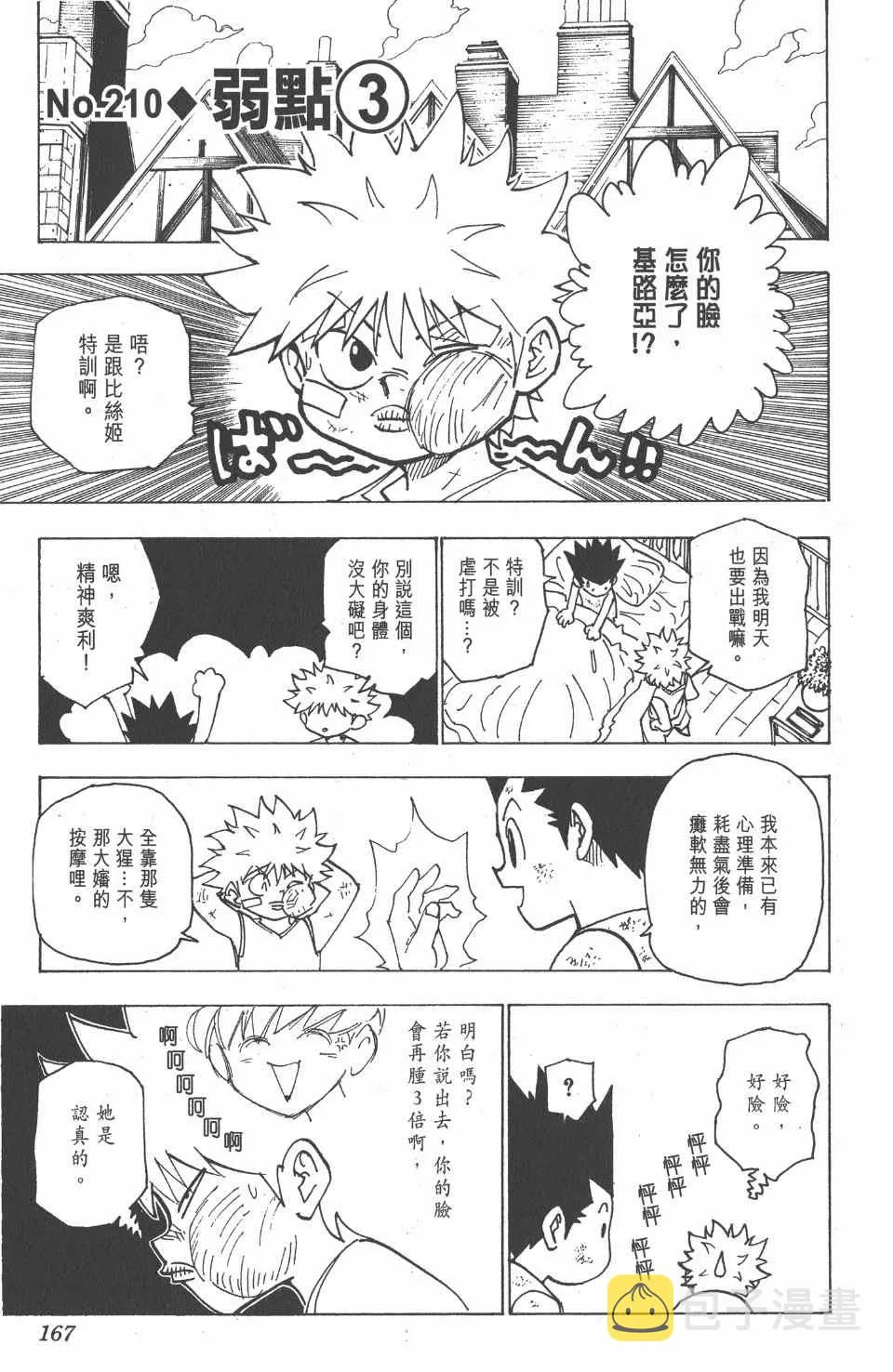 第20卷 第169页