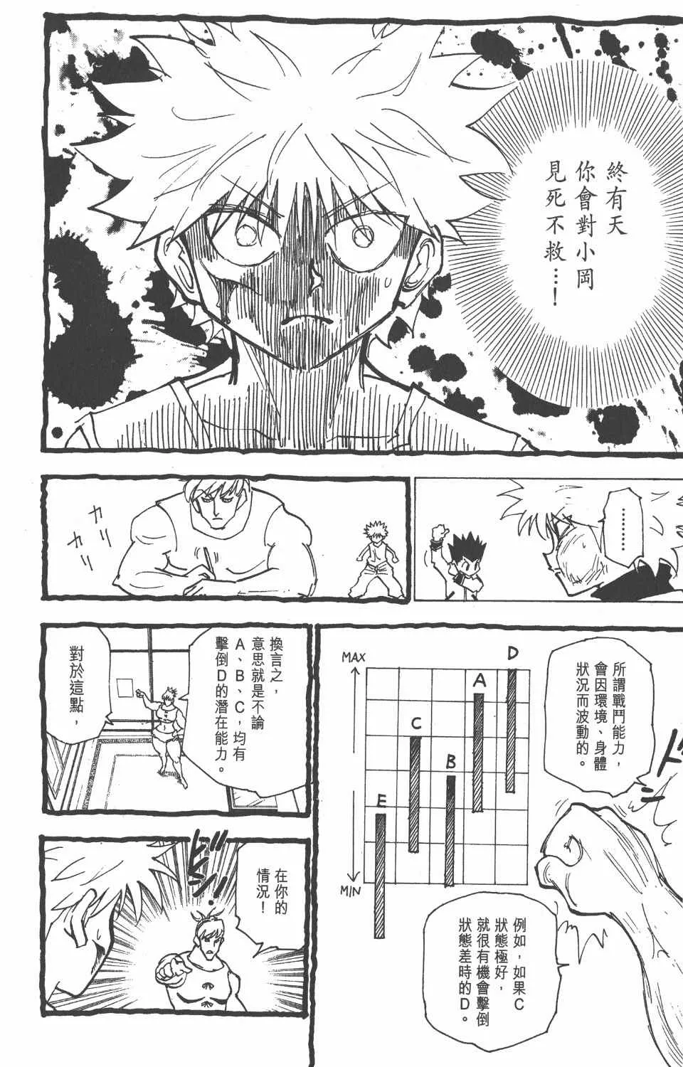 第20卷 第172页