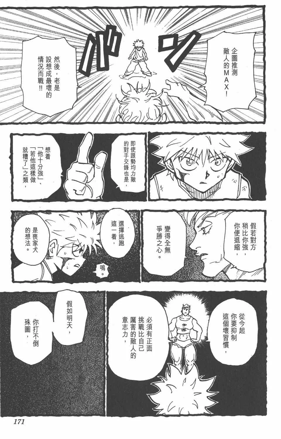 第20卷 第173页