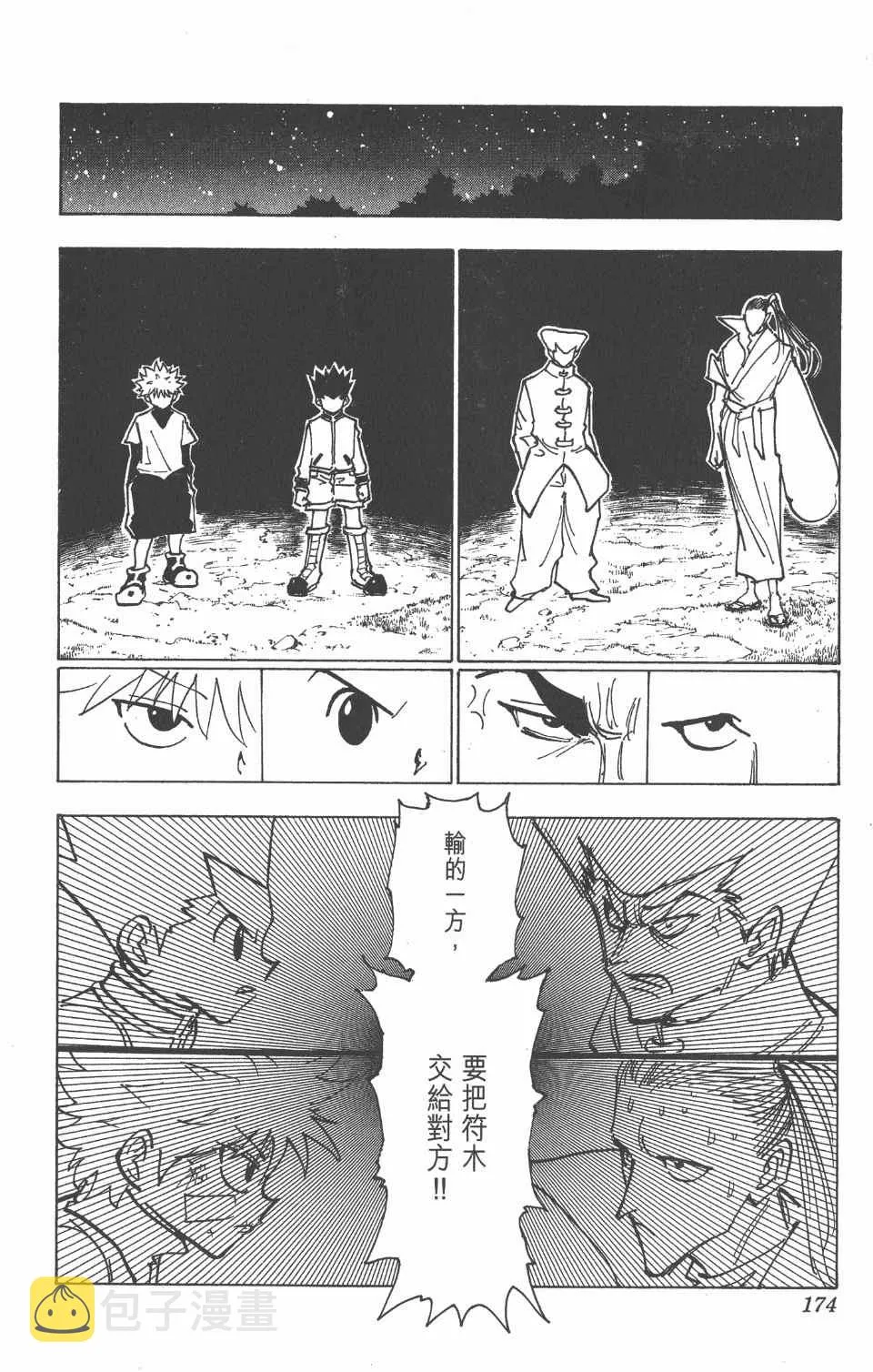 第20卷 第176页