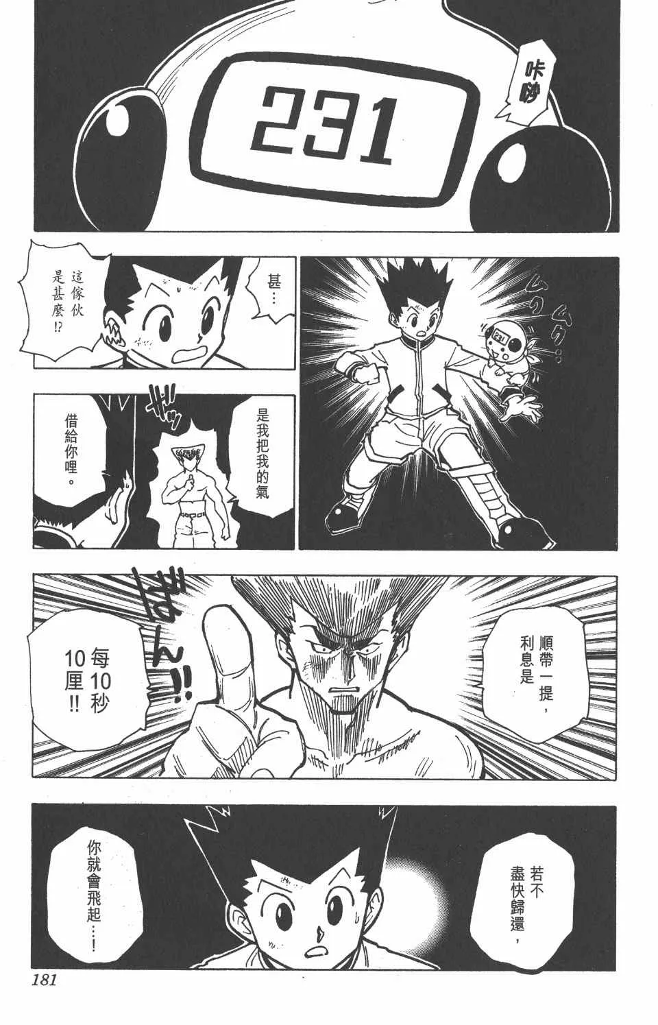 第20卷 第183页