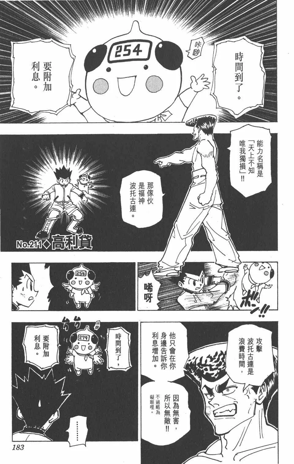 第20卷 第185页