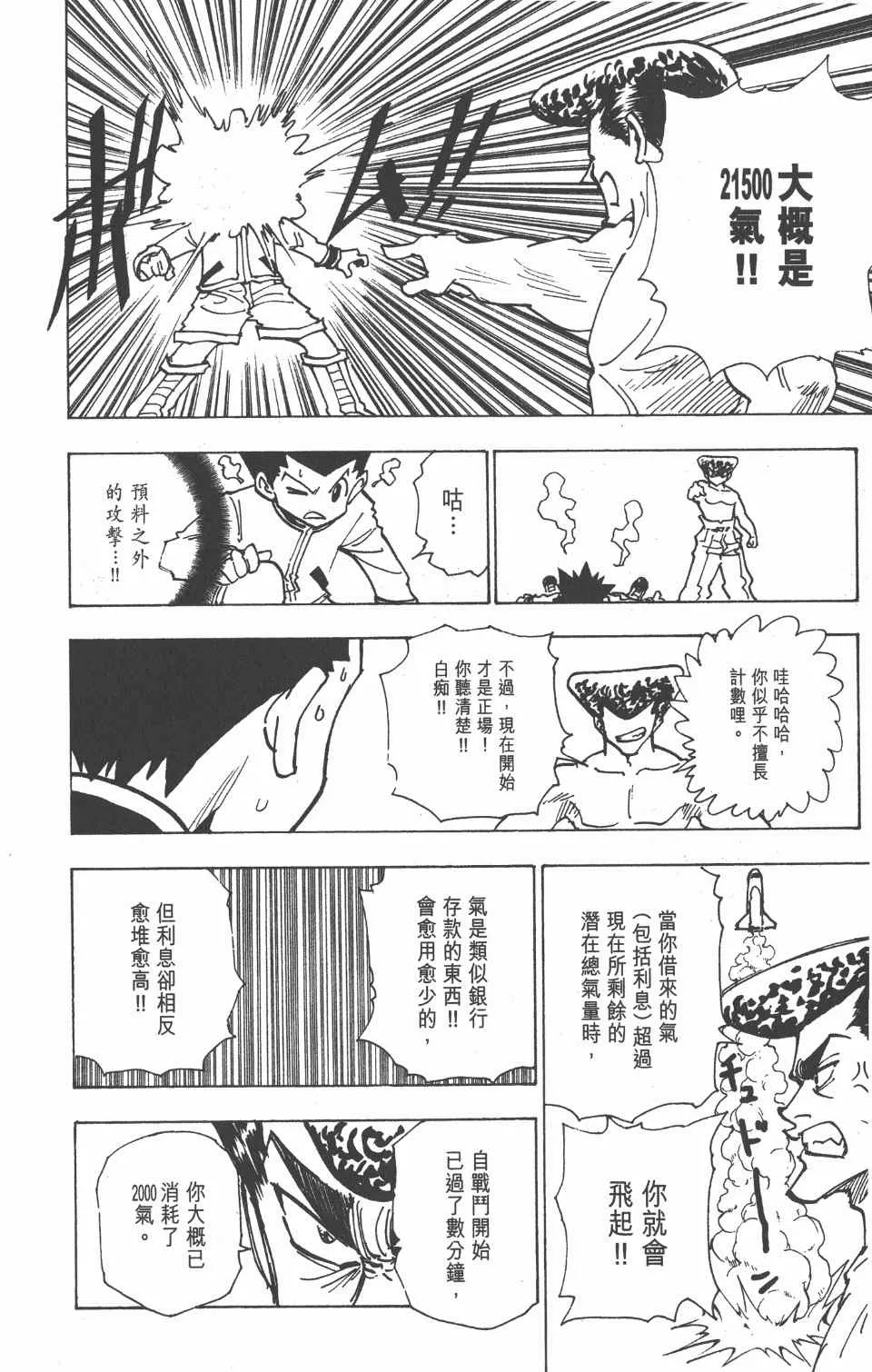 第20卷 第190页