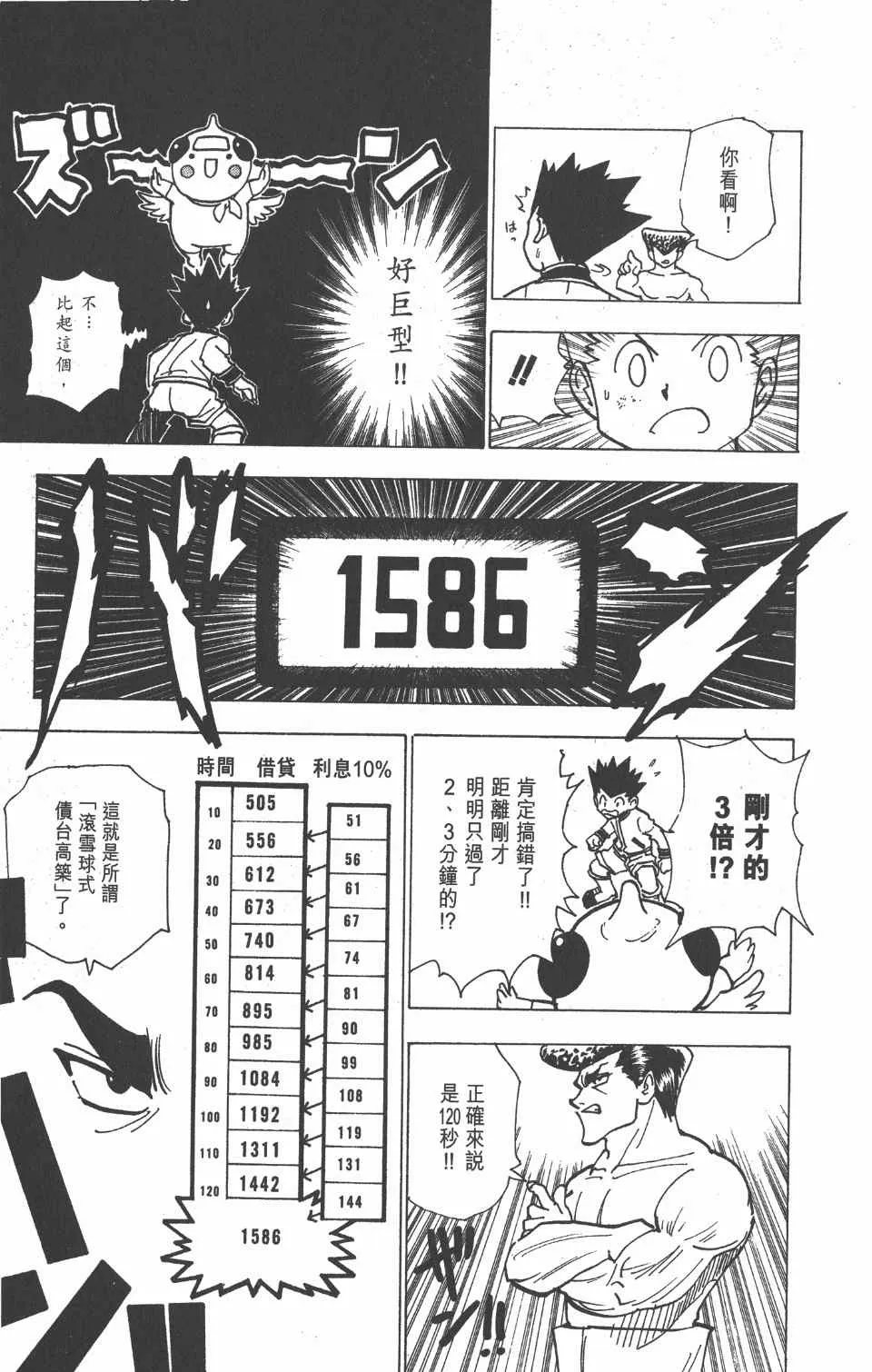 第20卷 第191页