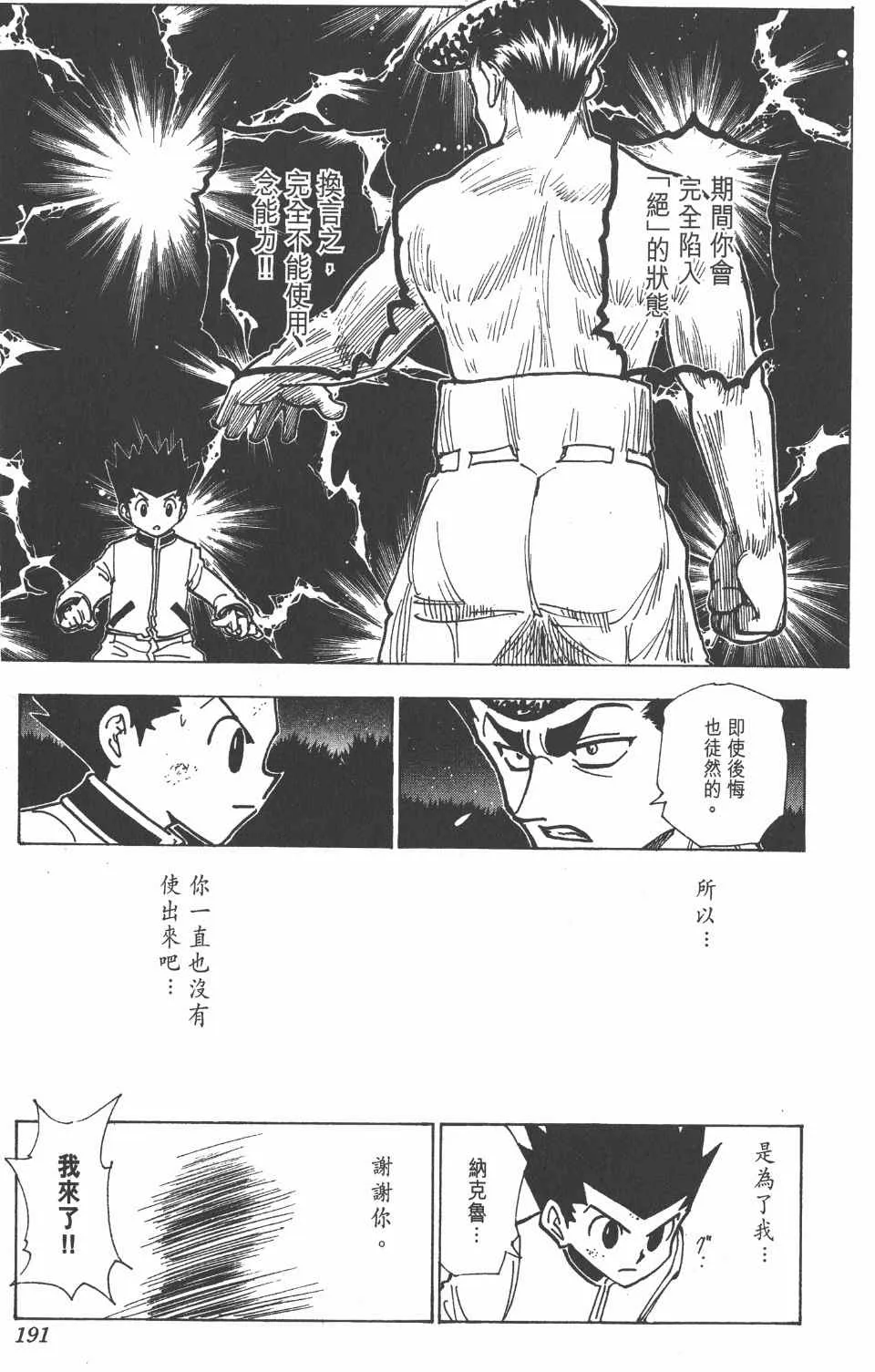 第20卷 第193页