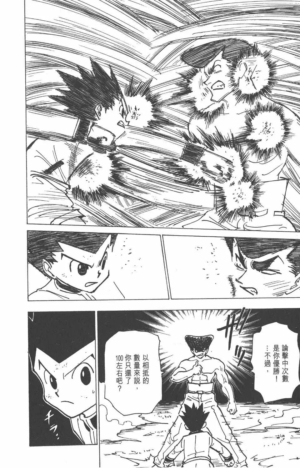 第20卷 第196页