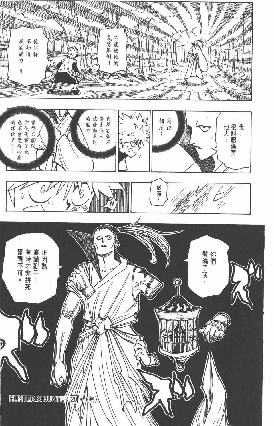 第20卷 第199页