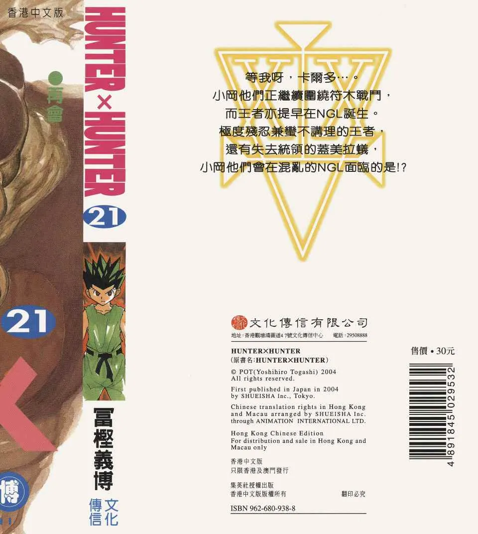 第21卷 第2页