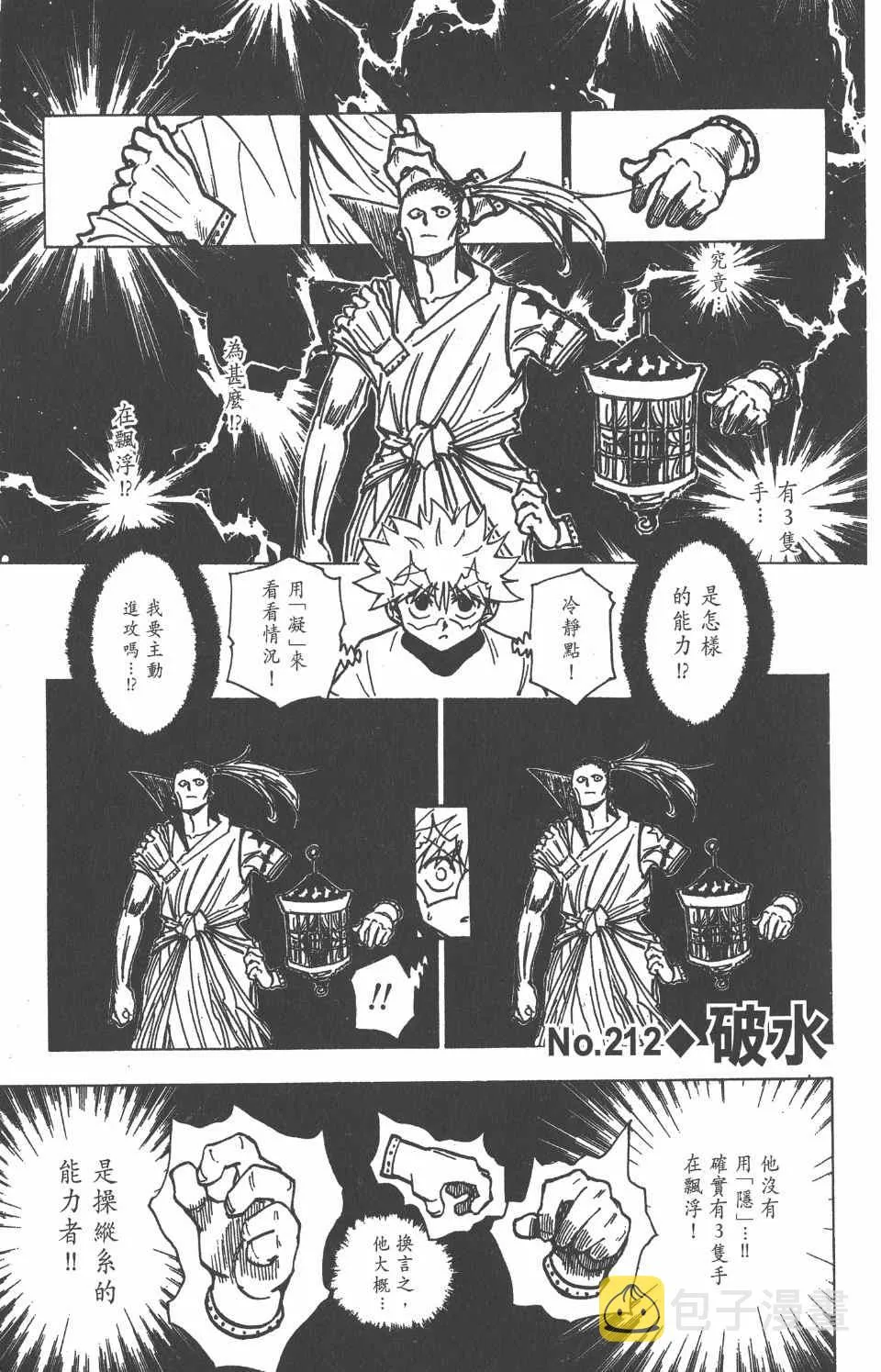 第21卷 第8页