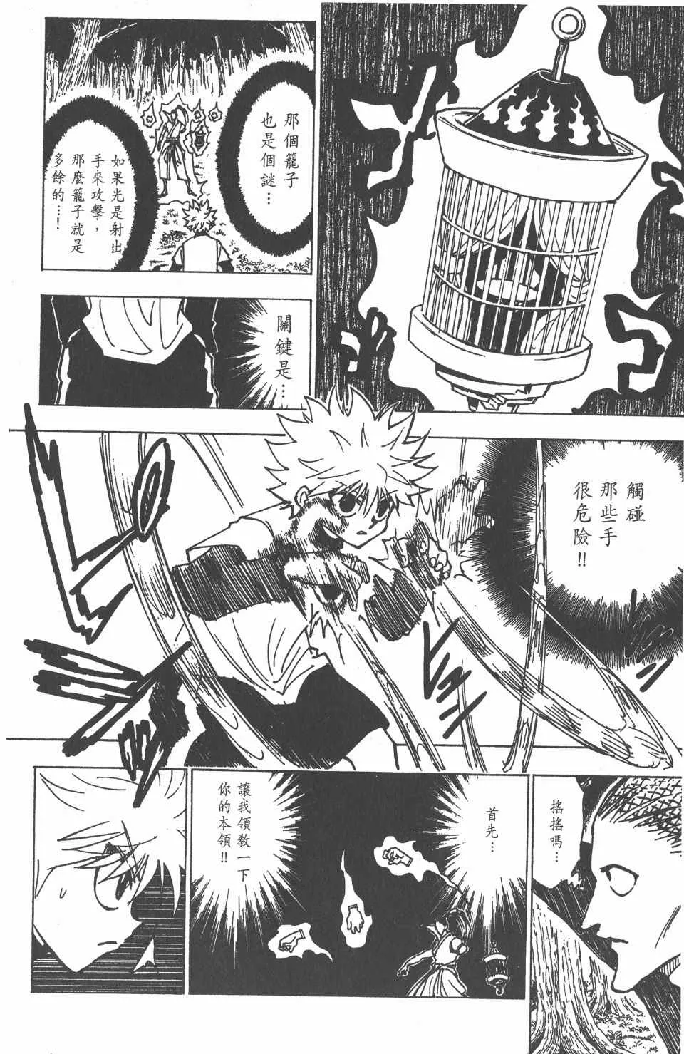 第21卷 第9页