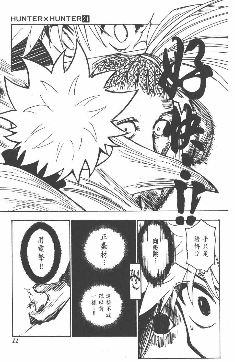 第21卷 第12页