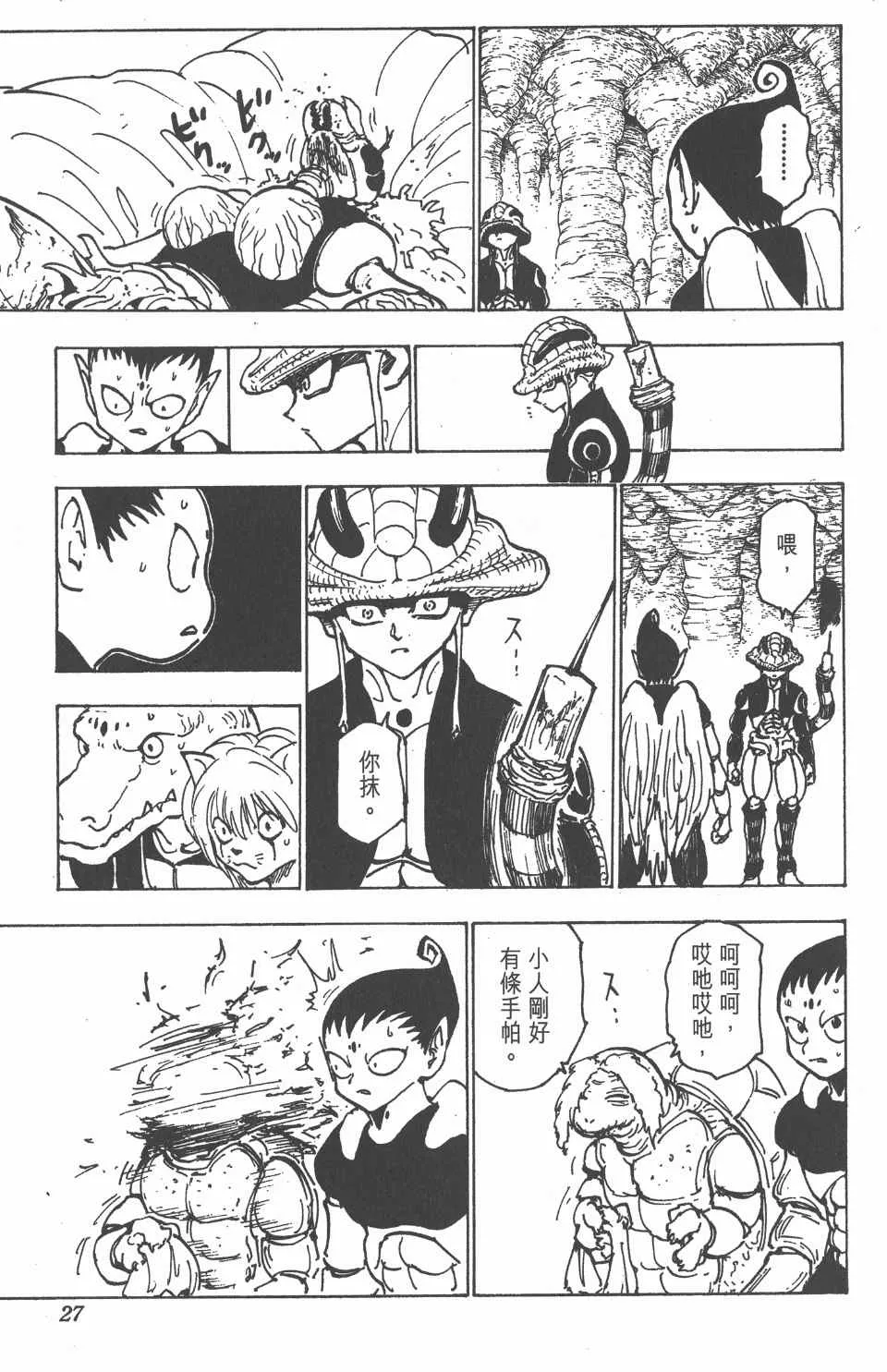第21卷 第28页