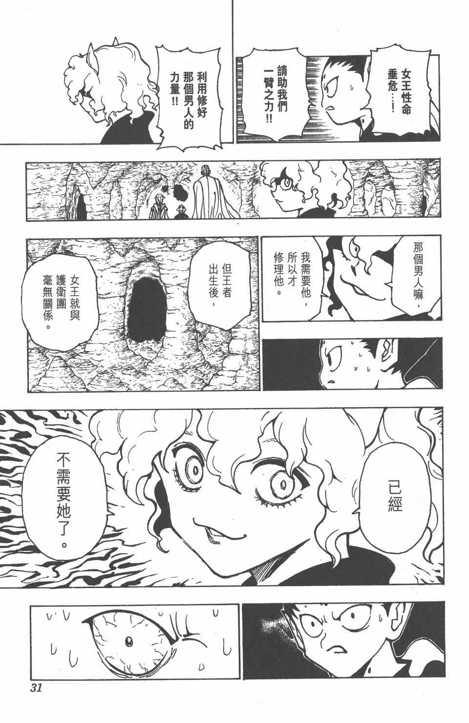 第21卷 第32页