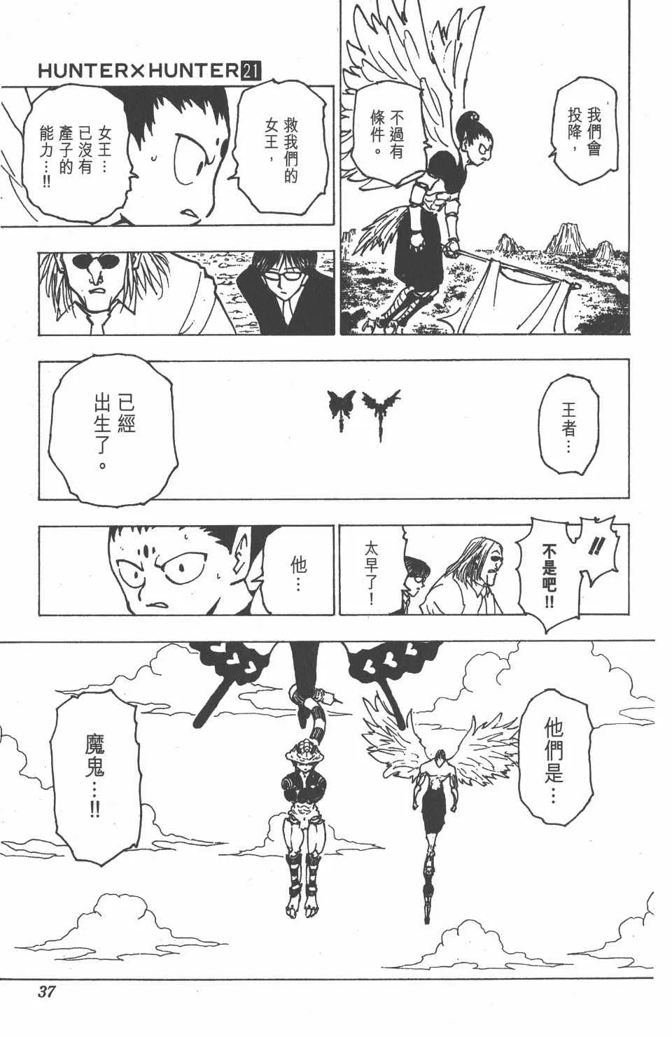 第21卷 第38页