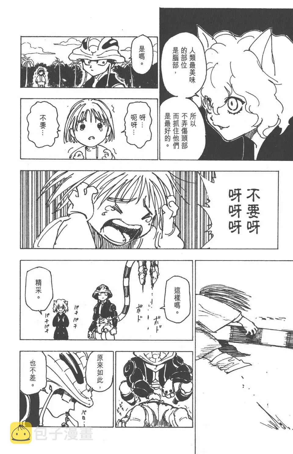 第21卷 第43页