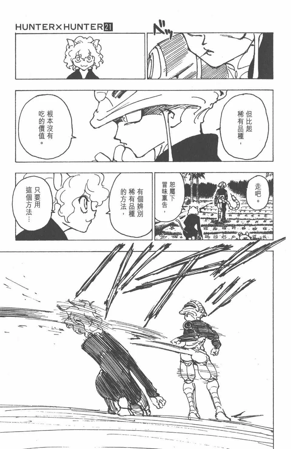 第21卷 第44页